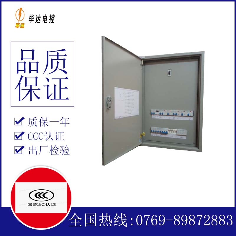 天涯照明配电箱